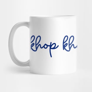 khop khun khrup - Thai blue - Flag color Mug